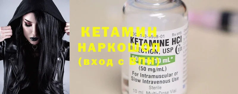 КЕТАМИН ketamine  Байкальск 