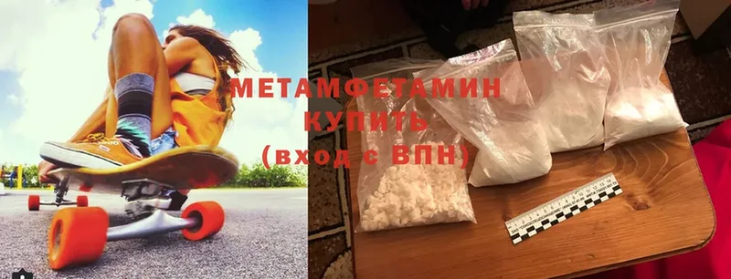 цена   Байкальск  Первитин Methamphetamine 